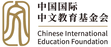 Chinese International Education Fundation